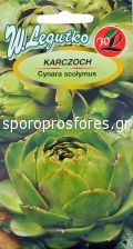 Artichokes Karczoch