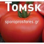 Τομάτες Tomsk F1